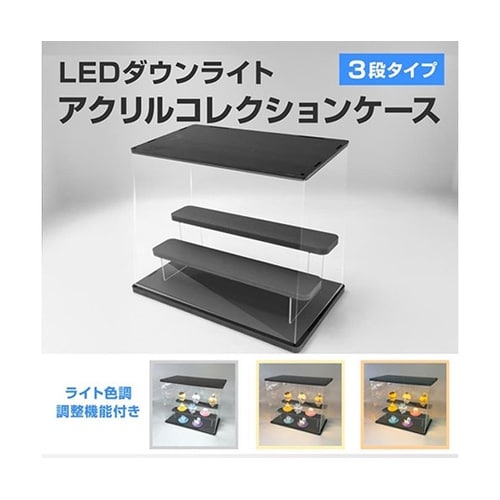 LEDダウンライトアクリルコレクションケ