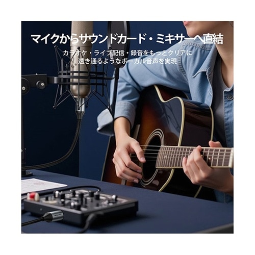 マイクケーブル XLR オス to XL