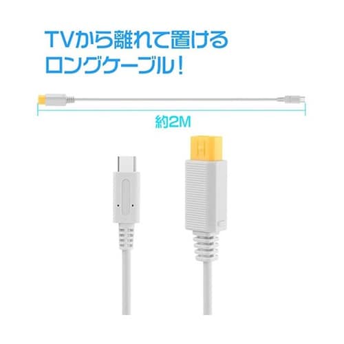 Wii U本体用USB PD電源ケーブル