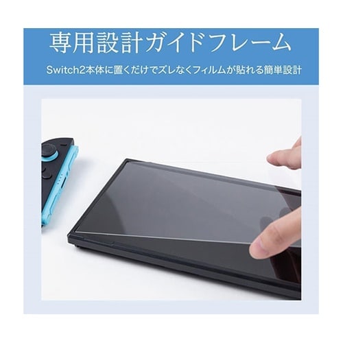 Nintendo Switch 2用 貼