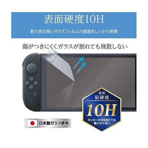 Nintendo Switch 2用 貼