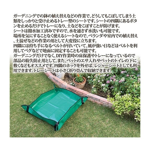 ガーデニングマルチシート 813594