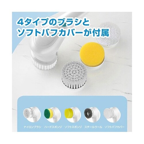 電動クリーニングブラシ ヘッド5タイプセ