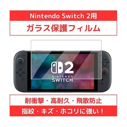 Nintendo Switch 2 ニン