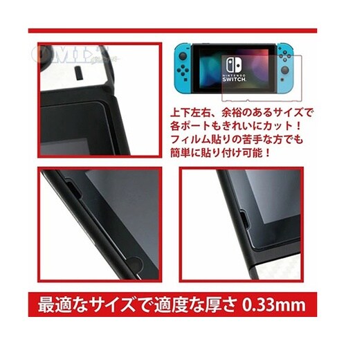 Nintendo Switch ニンテン
