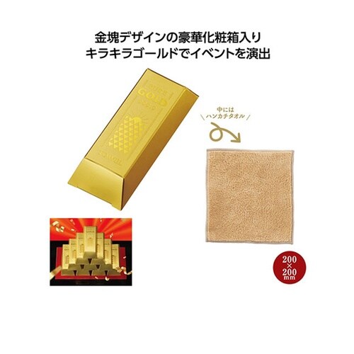 ゴールドバータオル SP−36753