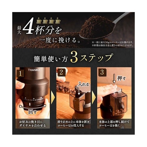 コンパクトフラット式コーヒーミル ホーミ