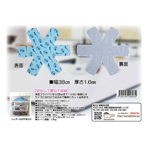 パンプロテクター 3枚セット ZHELW