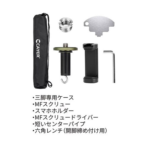 コンパクトカーボン三脚 CH35S1 5
