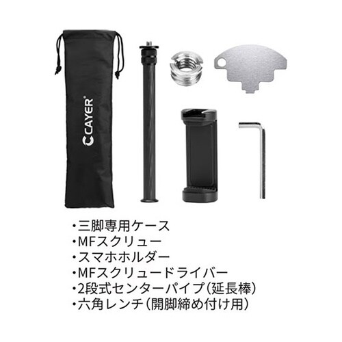 コンパクトカーボン三脚 CH20S1 4