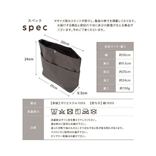 深タイプバッグインバッグ ミルク R03