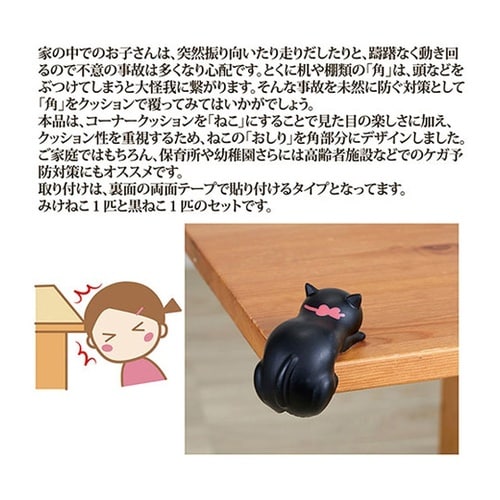 ねこのコーナーガード2 ACG−101