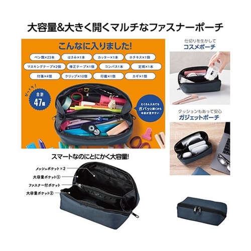 パッ!と広がるたっぷりポーチ SP−36