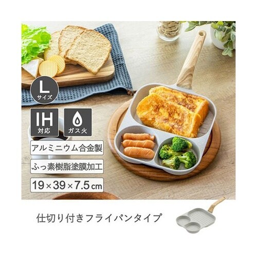3In1 IH対応マルチフライパンL グ