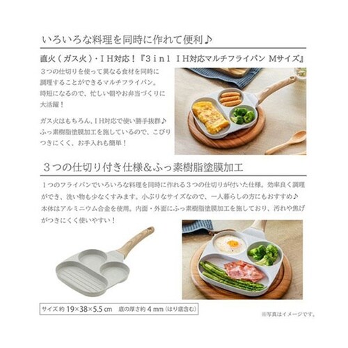3In1 IH対応マルチフライパンM グ