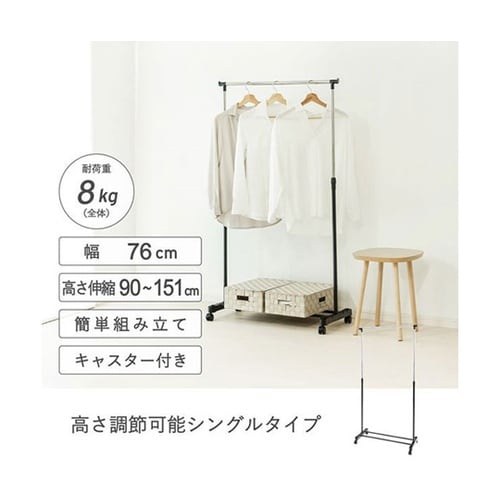 シンプルパイプハンガー シングル ブラッ