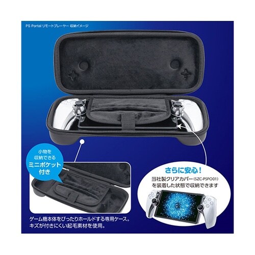 PS Portal リモートプレーヤー用