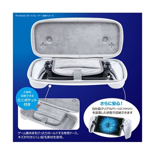 PS Portal リモートプレーヤー用