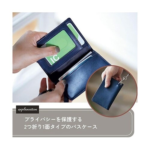 【3セット】 グロワール 2つ折りパスケ