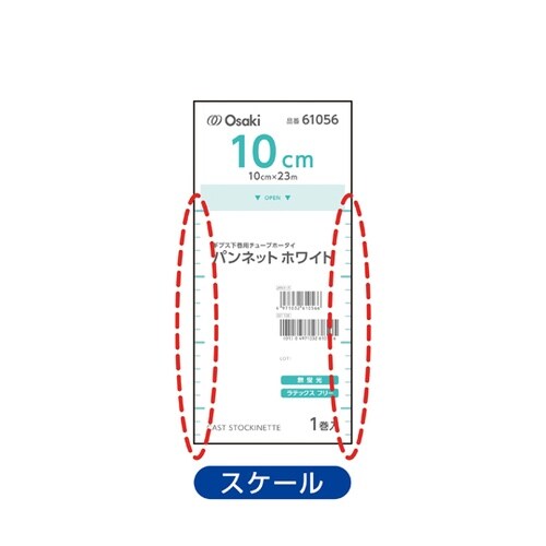 パンネット ホワイト 10cm×23m