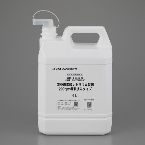 次亜塩素酸ナトリウム製剤 200ppm希
