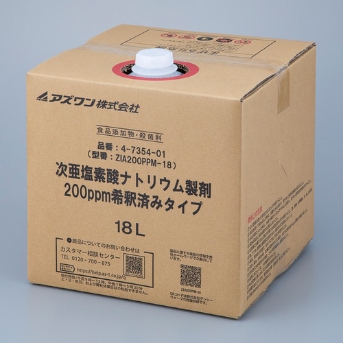 次亜塩素酸ナトリウム製剤 200ppm希