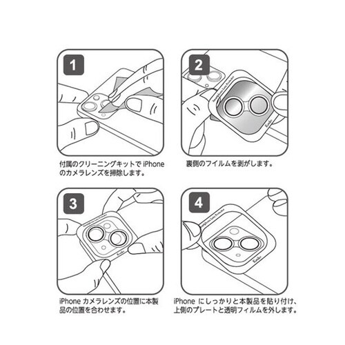 スマートフォンレンズプロテクター for