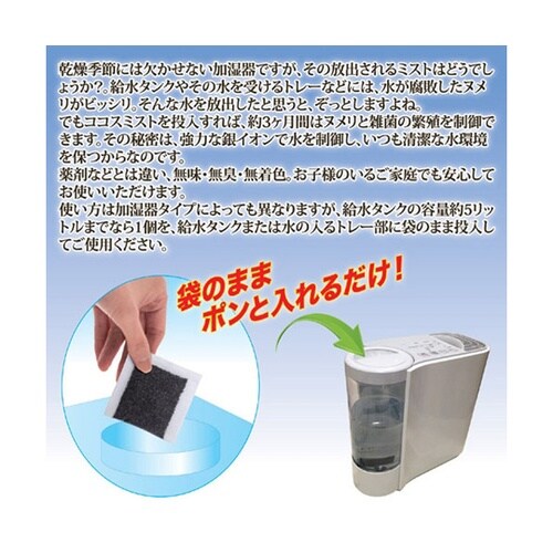 5個セット ココスミスト(加湿器用)2個