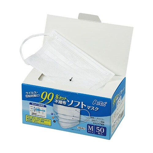 【50枚入×5セット】 99%カット不織