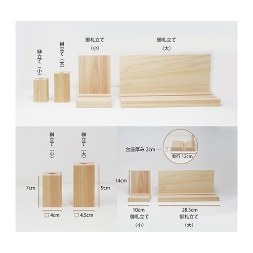 国産ヒノキ 榊(さかき)立て 一対(2本