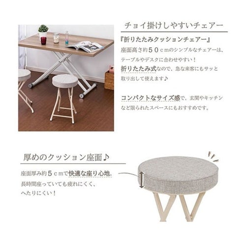 折りたたみクッションチェアー ベージュ