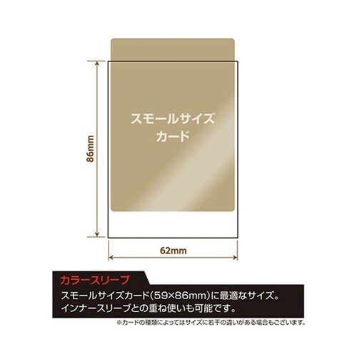 【5セット】 スモールサイズカード用カラ