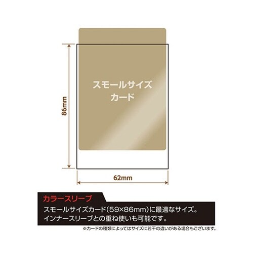 【5セット】 スモールサイズカード用カラ