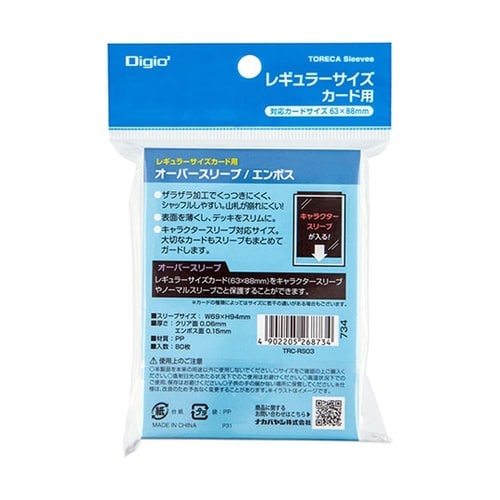 【5セット】 レギュラーサイズカード用ト