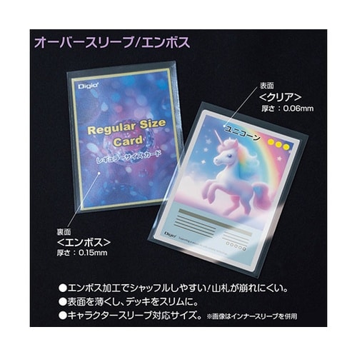 【5セット】 レギュラーサイズカード用ト