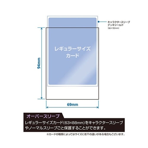 【5セット】 レギュラーサイズカード用ト