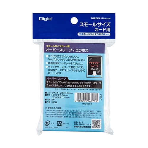 【5セット】 スモールサイズカード用トレ