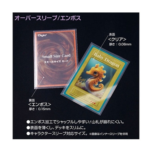 【5セット】 スモールサイズカード用トレ