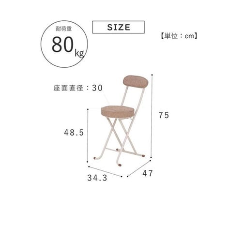 背付き折りたたみチェアー ベージュ SO