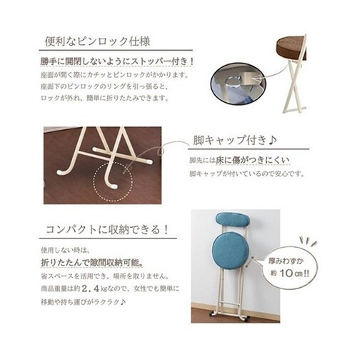 背付き折りたたみチェアー ベージュ SO