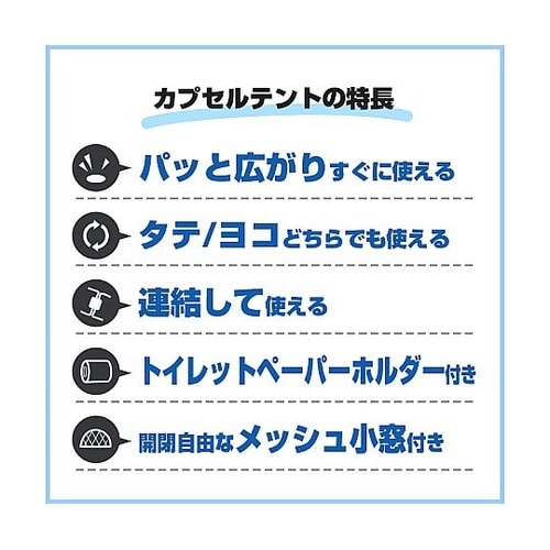 防災カプセルテント グリーン BR−98