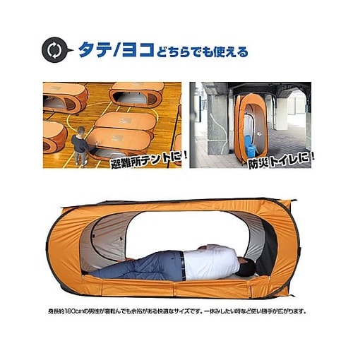防災カプセルテント グリーン BR−98