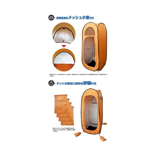 防災カプセルテント オレンジ BR−98