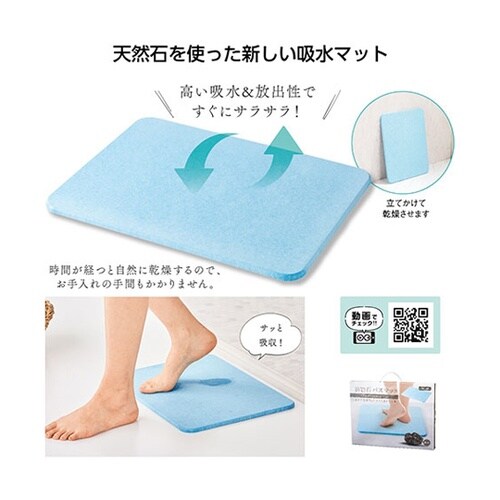溶岩石バスマット 溶岩石ならでは大小様々