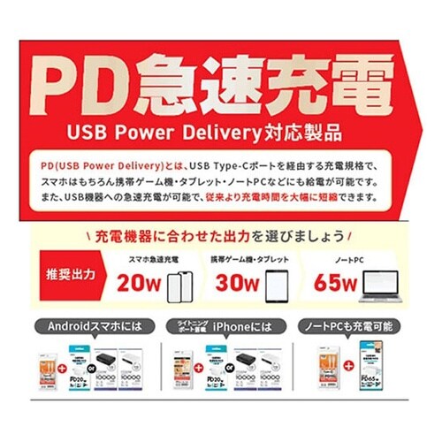 【5セット】 USB充電器 PD20W