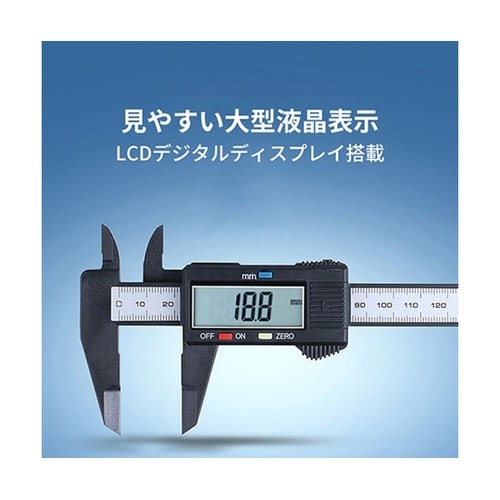 【5個セット】 カーボン製デジタルノギス