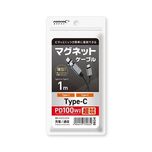 【3本セット】 PD100W対応マグネッ