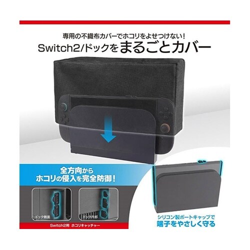 Nintendo Switch 2用 ホ