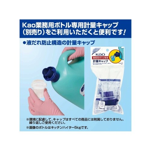 前洗い用洗剤 052155