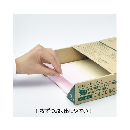 FSC認証 プリンタ帳票 カラー2面4穴 500枚